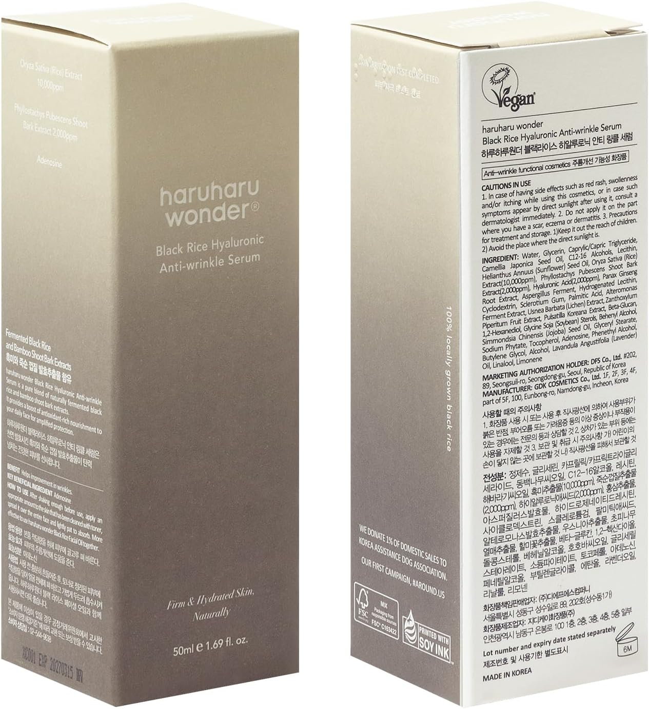 Black Rice Hyaluronic Anti-wrinkle Serum