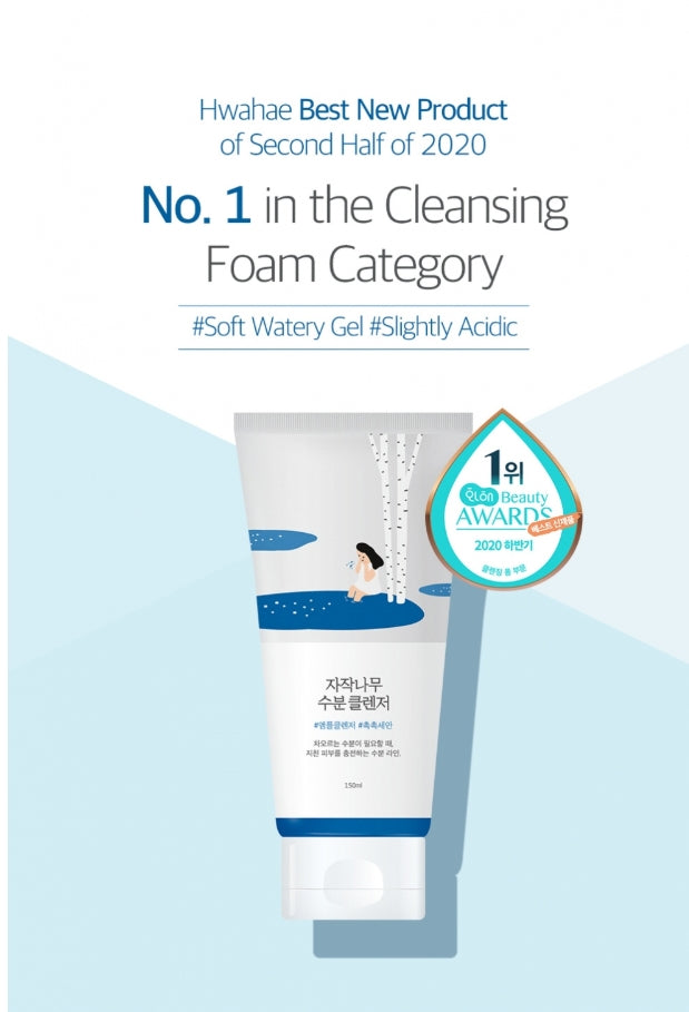 Birch Juice Moisturizing Cleanser