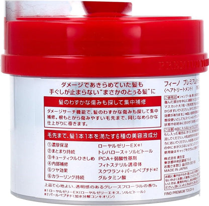 Shiseido Fino Premium Touch Hair Mask | 230ml