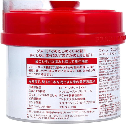 Shiseido Fino Premium Touch Hair Mask | 230ml