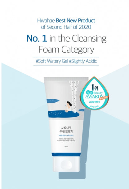 Birch Juice Moisturizing Cleanser