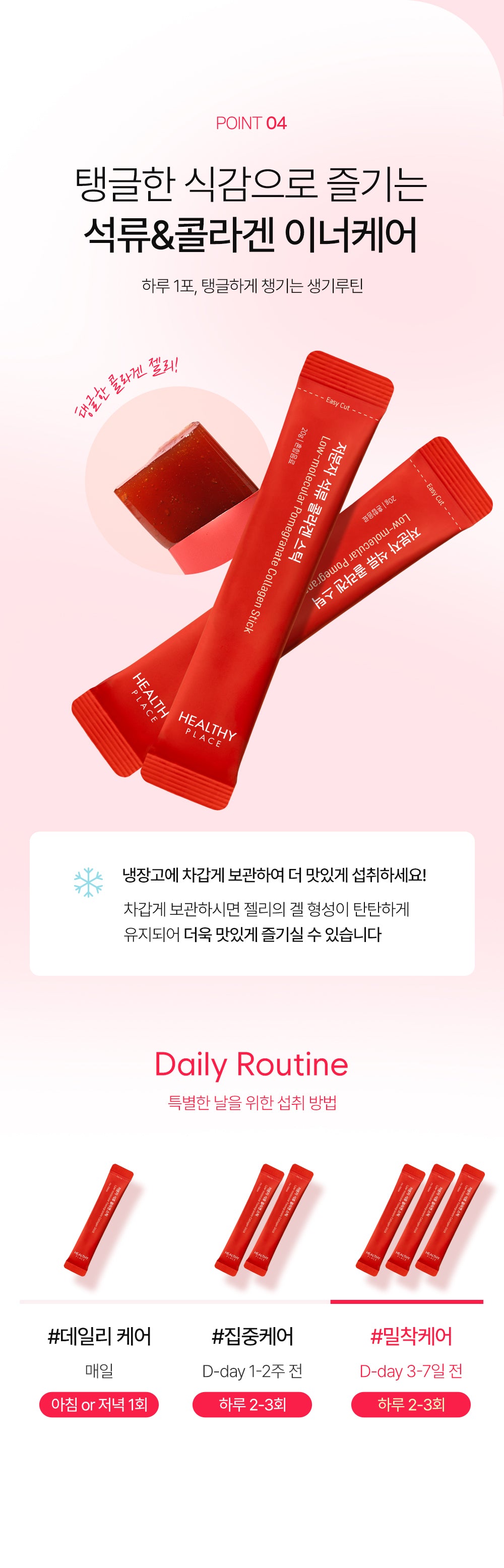 Low Molecular Pomegranate Collagen Stick