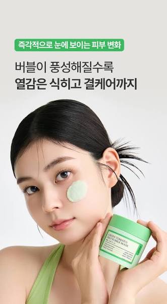 Green Tomato Deep Bubble Mask